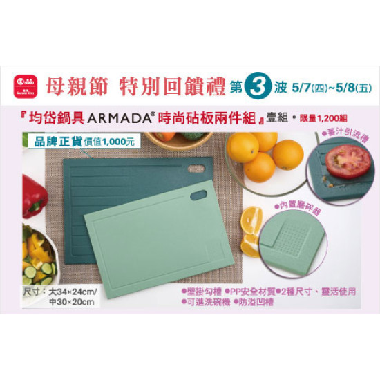 台北復興館-母親節特別回饋禮 第三波 2026/5/7 ~ 2026/5/8