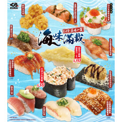 藏壽司優惠活動 - 夏天模式 ON