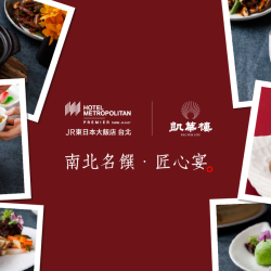 【凱華樓｜南北名饌 匠心宴 】