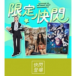 京站時尚廣場 - 品牌｜快閃新櫃、限定優惠