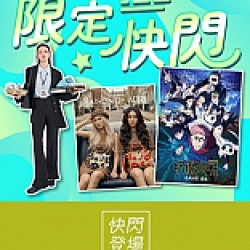 京站時尚廣場 - 品牌｜快閃新櫃、限定優惠