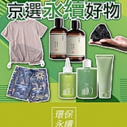 京站時尚廣場 - 京選永續好物