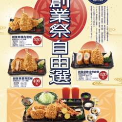 勝博殿 - 創業祭自由選套餐上市!!-1