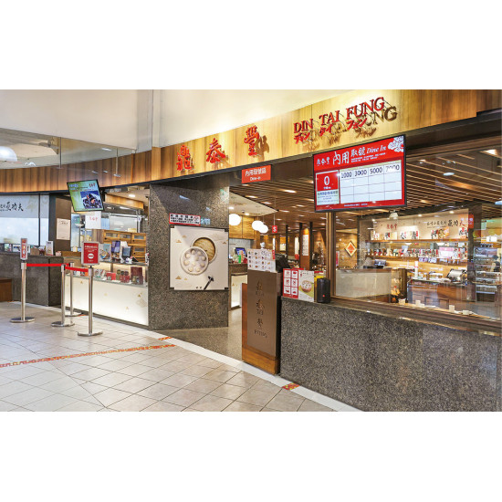 遠東百貨 - 【新竹】鼎泰豐 門市公休