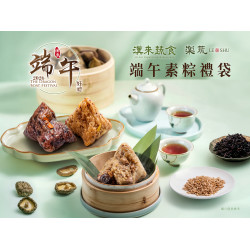 漢來優惠活動 - 《漢來蔬食 / 樂蔬 LE SHU》2026 粽葉飄香素粽禮袋：歡慶端午佳節！素食粽「粽葉飄香禮袋」火熱開賣，鹹甜3種口味滿足您的味蕾?
