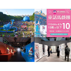 2024高雄清明兒童節連假活動一次看！