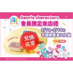 夢時代購物中心最新優惠 - Love mom會員限定來店禮