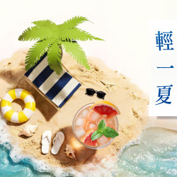 大葉高島屋優惠活動 - 夏日和風祭5/8(五)~5/21(四)特賣會B1F中央水族廣場