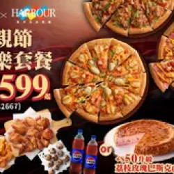 Pizza Hut 必勝客 優惠套餐 - $1599 起 - 母親節同樂套餐 $1599起