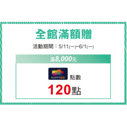 天母店-健康悠活 全館滿額贈 2026/5/11 ~ 2026/6/1