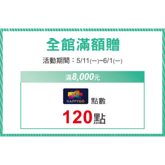 天母店-健康悠活 全館滿額贈 2026/5/11 ~ 2026/6/1