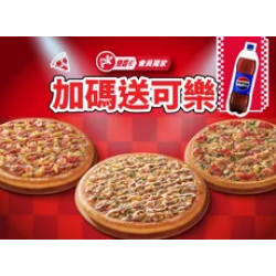 Pizza Hut 必勝客 優惠套餐 - $888 起 - APP專屬送可樂！3個大比薩$888