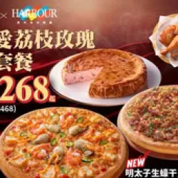 Pizza Hut 必勝客 優惠套餐 - $1268 起 - 寵愛荔枝玫瑰大套餐 $1268起