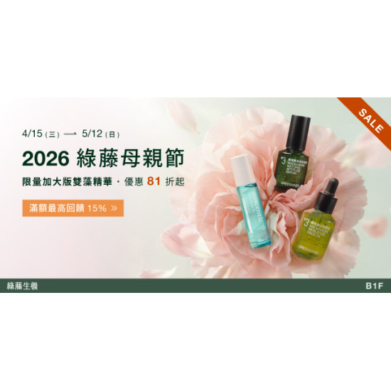 Big City 遠東巨城 - 2026 綠藤母親節