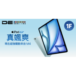 Big City 遠東巨城 - iPad Air M4 開賣！