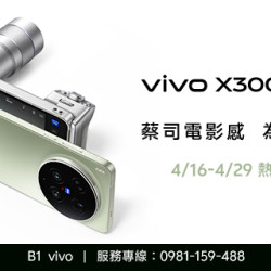 Big City 遠東巨城 - vivo X300 Ultra