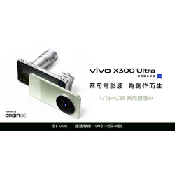 Big City 遠東巨城 - vivo X300 Ultra