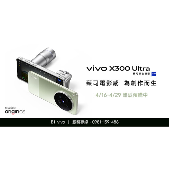 Big City 遠東巨城 - vivo X300 Ultra