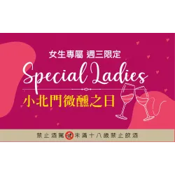 台南小北門 生活 女生專屬限定