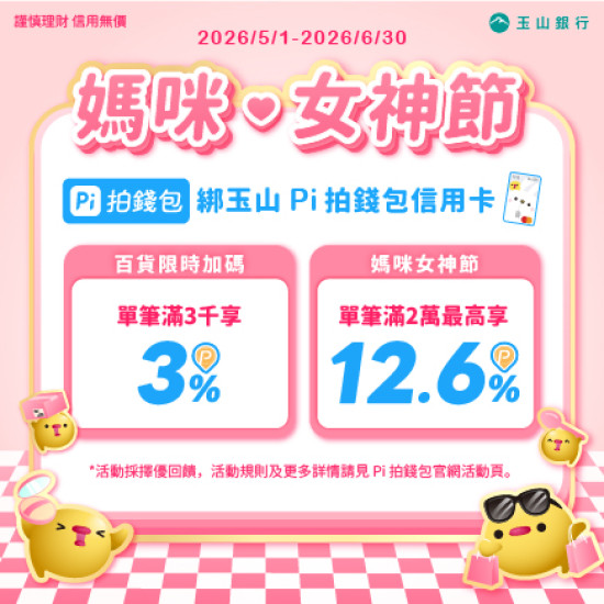 美麗華百樂園最新消息 - Pi拍錢包