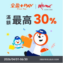 美麗華百樂園最新消息 - 全盈PAY