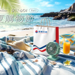 遠東百貨 - 【全台】FEDS ONLINE-涼夏購物節