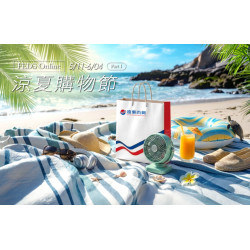 遠東百貨 - 【全台】FEDS ONLINE-涼夏購物節