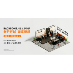 Big City 遠東巨城 - BACKBONE 驚喜返場