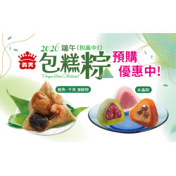 2026端午節禮盒 預購享9折優惠
