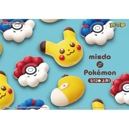 統一多拿滋 - 【新品登場】超萌寶可夢登場！還有超實用周邊商品等你來蒐.. 2026/05/11