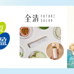 大葉高島屋優惠活動 - 輕夏纖盈5/14(四)~6/7(日)滿額贈4F聯合服務中心