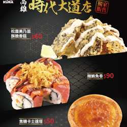 藏壽司優惠活動 - 藏壽司 高雄時代大道旗艦店