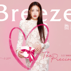 微風五館呈獻「 The Precious 520」 精選珠寶與浪漫餐桌一次收藏