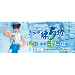 全家康康5