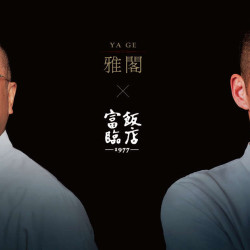 文華東方酒店最新優惠 - 【粵藝之最】香港米其林三星名廚客座雅閣