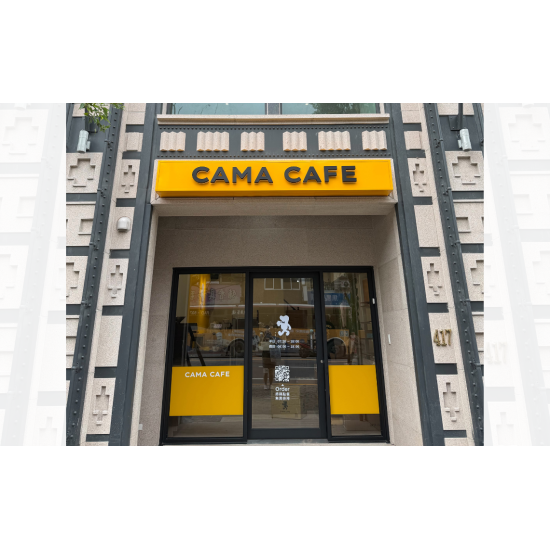 cama café - New Open ! 桃園中路店開幕 !