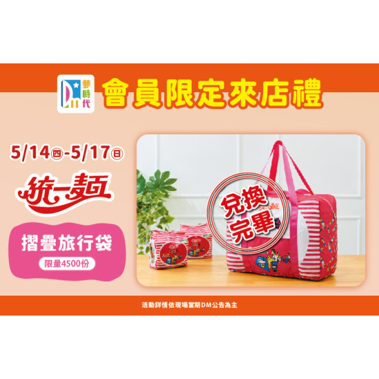 夢時代購物中心最新優惠 - 玩味夏日 會員限定來店禮