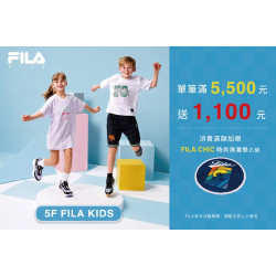 夢時代購物中心最新優惠 - FILA KIDS 南部獨家開幕優惠