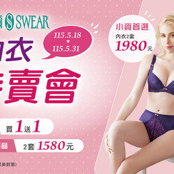 夢時代購物中心最新優惠 - 思薇爾 內衣特賣會活動