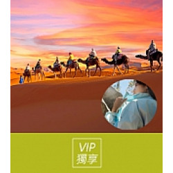 京站時尚廣場 - VIP報名｜迷幻摩洛哥之旅