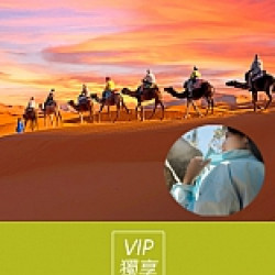 京站時尚廣場 - VIP報名｜迷幻摩洛哥之旅