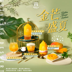麻古茶坊最新優惠 - 霸榜級芒果神飲回歸！麻古「最強夏日陣容」5/21全台開喝
