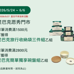 星巴克最新訊息 - 愿秀門市 2026/05/24(日)11:00 歡慶開幕