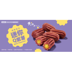 麥當勞優惠活動 - 麥當勞迷你Q紫薯回歸、限時登場！