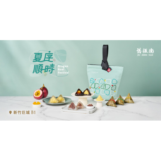 Big City 遠東巨城 - 【夏序順時 端午冰粽】限量熱賣中