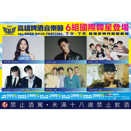 夢時代購物中心最新優惠 - 高雄啤酒音樂節