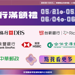 南紡購物中心 - 2026年中慶_銀行滿額禮:A1館 5F顧客服務中心