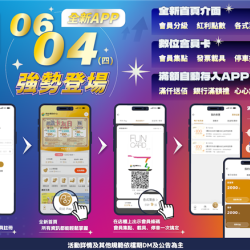 南紡購物中心 - 2026全新APP:APP線上