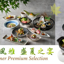 台北美福大飯店最新優惠 - 夏霞風雅 晴山夏季限定