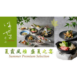 台北美福大飯店最新優惠 - 夏霞風雅 晴山夏季限定